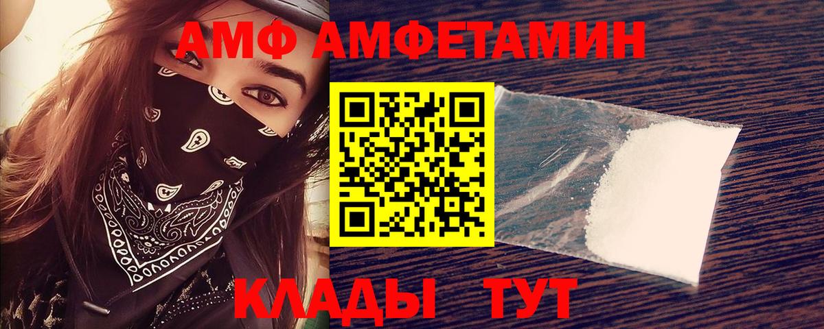 Острогожск    онион  АМФЕТАМИН  Амфетамин  Вход с VPN  Amphetamine VHQ 