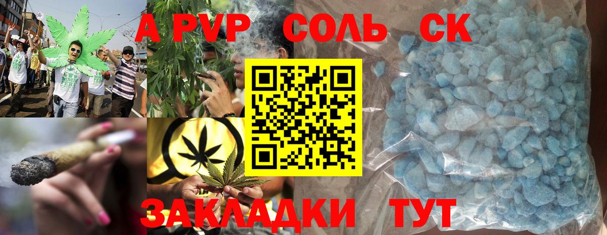 APVP крисы CK  А ПВП СК  Острогожск  A-PVP крисы CK  Вход с VPN 