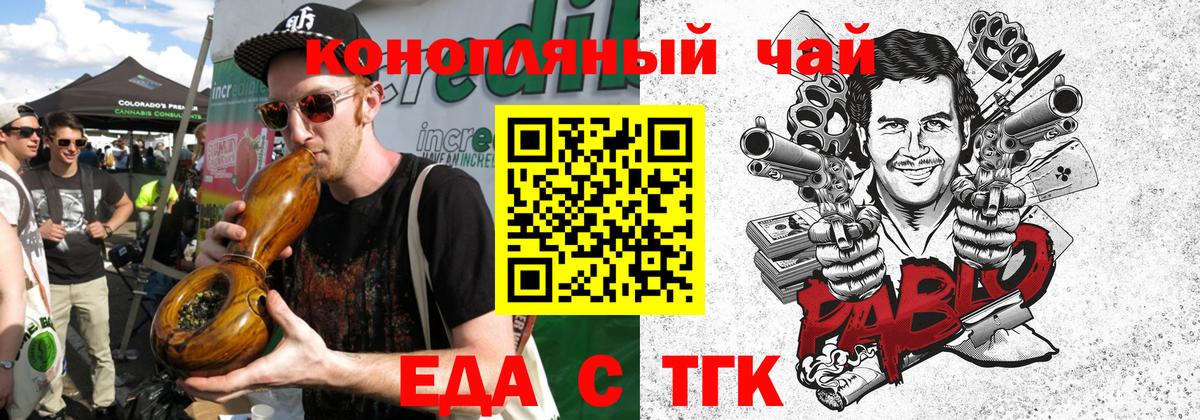 Острогожск  Еда ТГК марихуана  Вход с VPN 