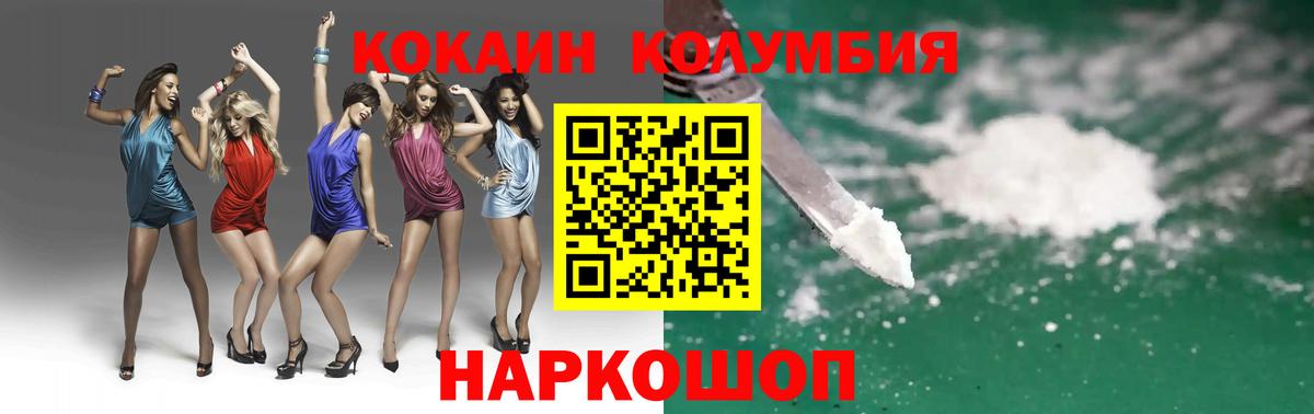 Кокаин 97%  Вход с VPN  Острогожск  КОКАИН 97% 