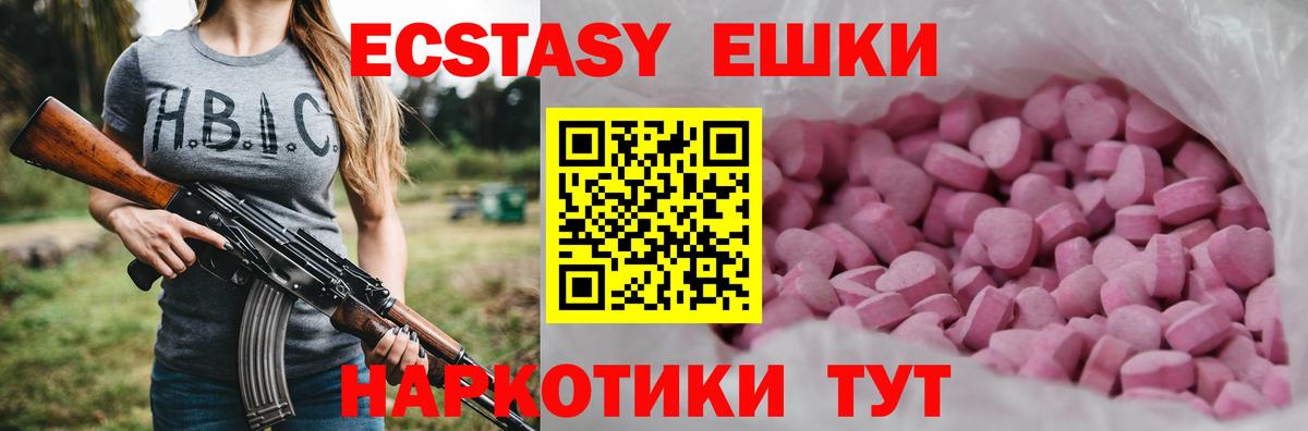 Острогожск  Ecstasy  Экстази ешки  даркнет сайт  Экстази таблы  Вход с VPN 