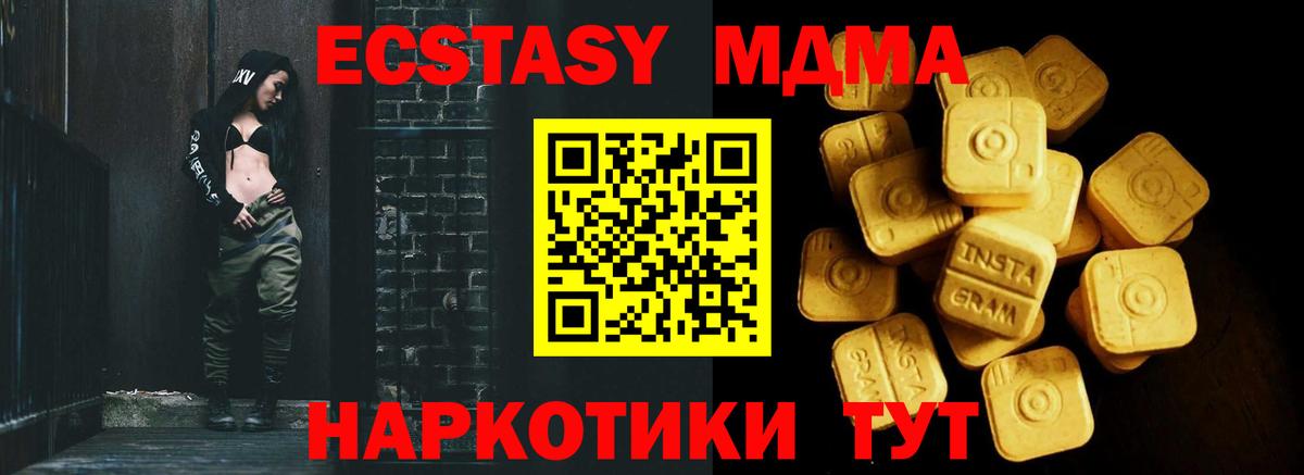 Ecstasy TESLA Острогожск
