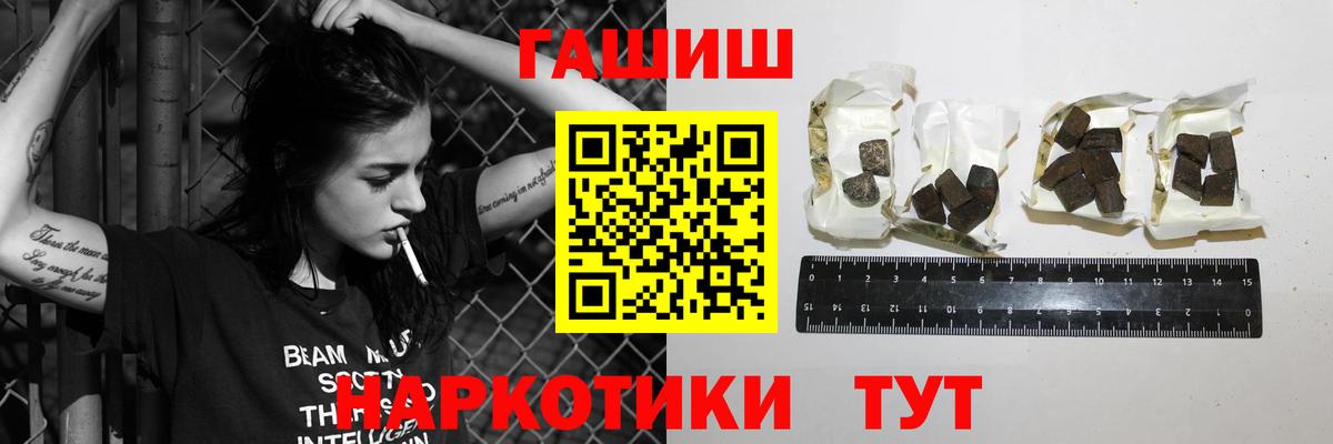 Острогожск  что такое наркотик  Вход с VPN  ГАШИШ гарик 