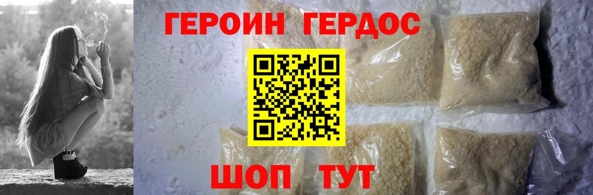 Острогожск  Героин Афган  Героин  Вход с VPN 