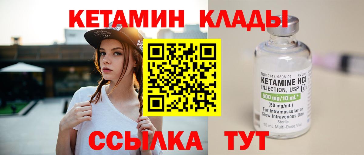 Кетамин ketamine Острогожск