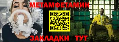 метамфетамин Пушкино