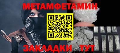 метамфетамин Пушкино