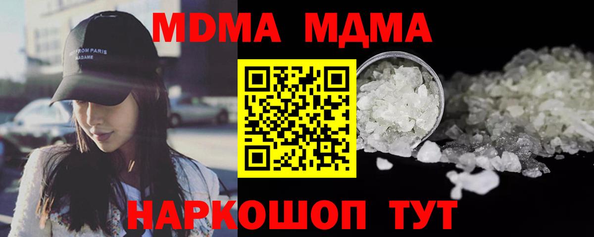 Острогожск  МДМА  МДМА молли  Вход с VPN  МДМА Molly 