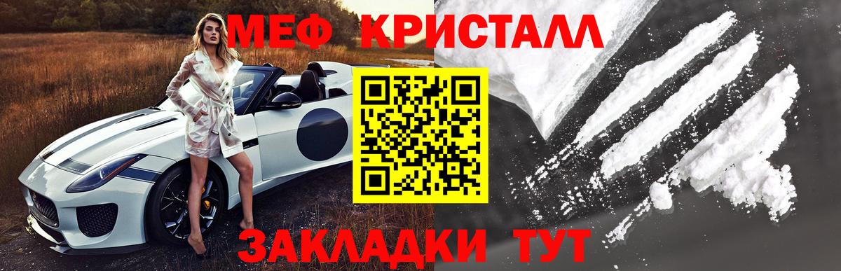 Мефедрон  как найти закладки  Острогожск  МЯУ-МЯУ  МЕФ VHQ  Вход с VPN 