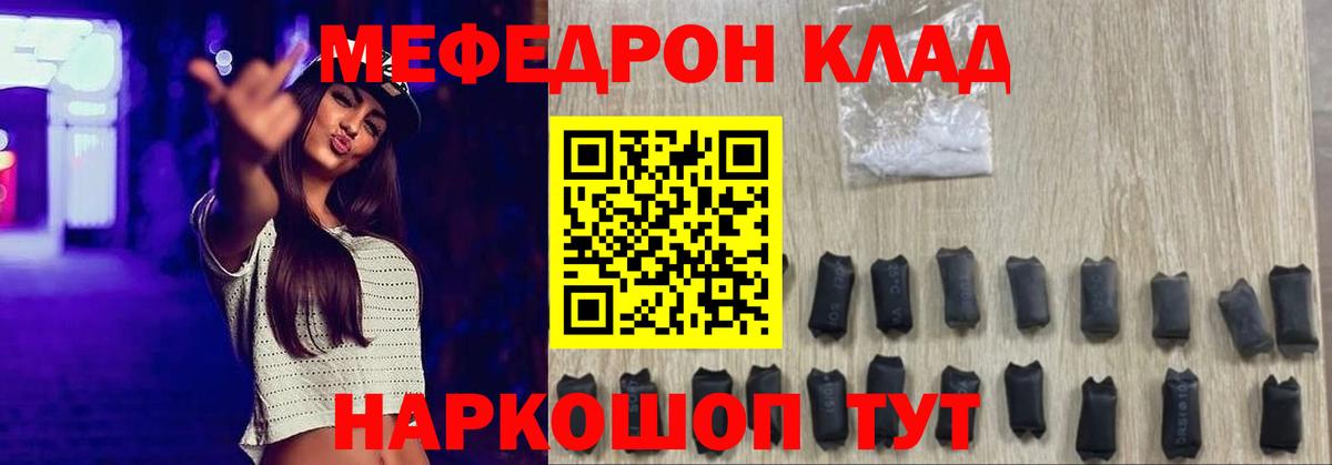 Мефедрон  Острогожск