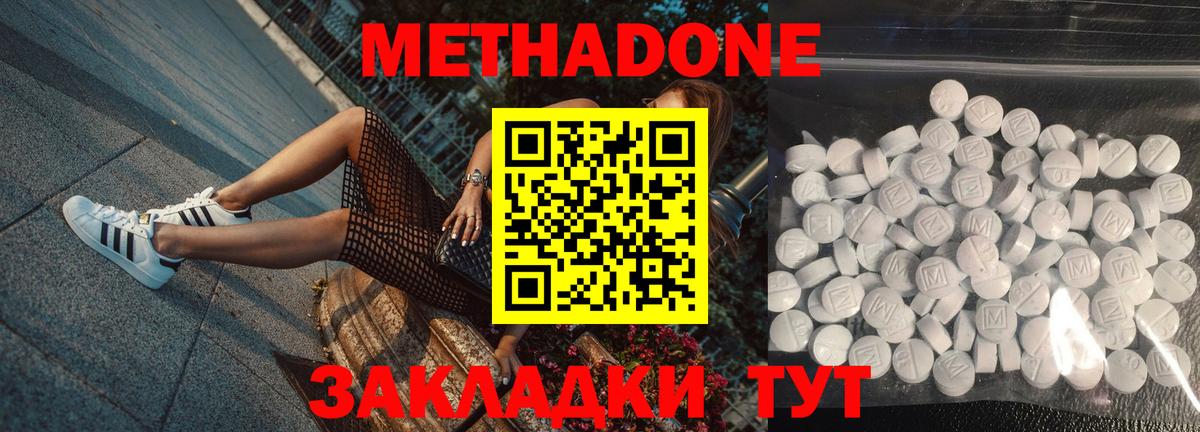 МЕТАДОН мёд Острогожск