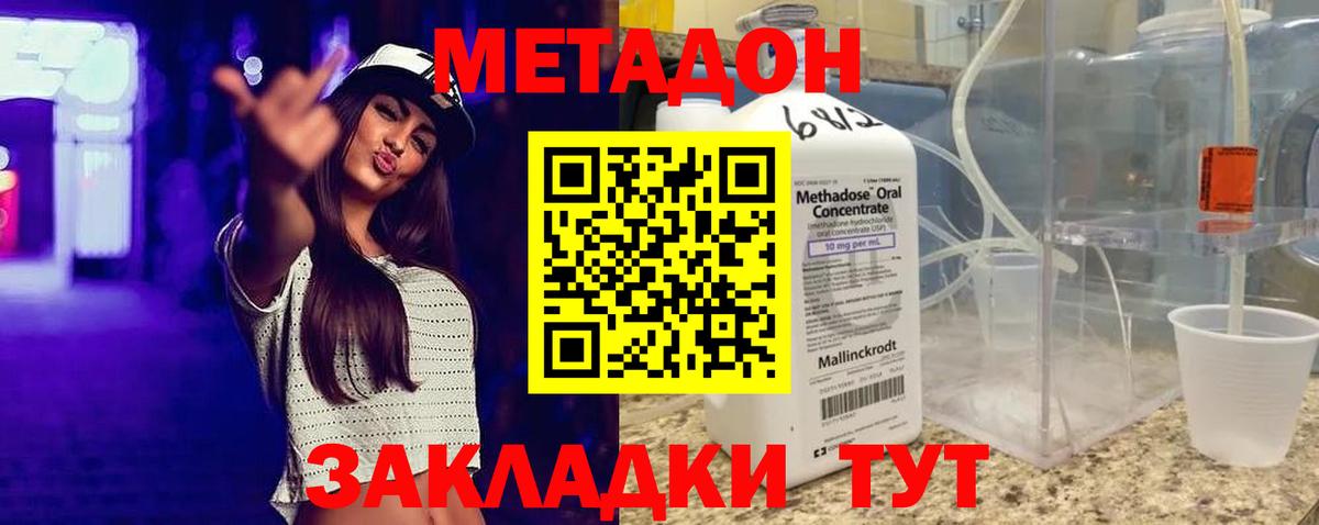 Метадон VHQ  Вход с VPN  Острогожск  Метадон VHQ 