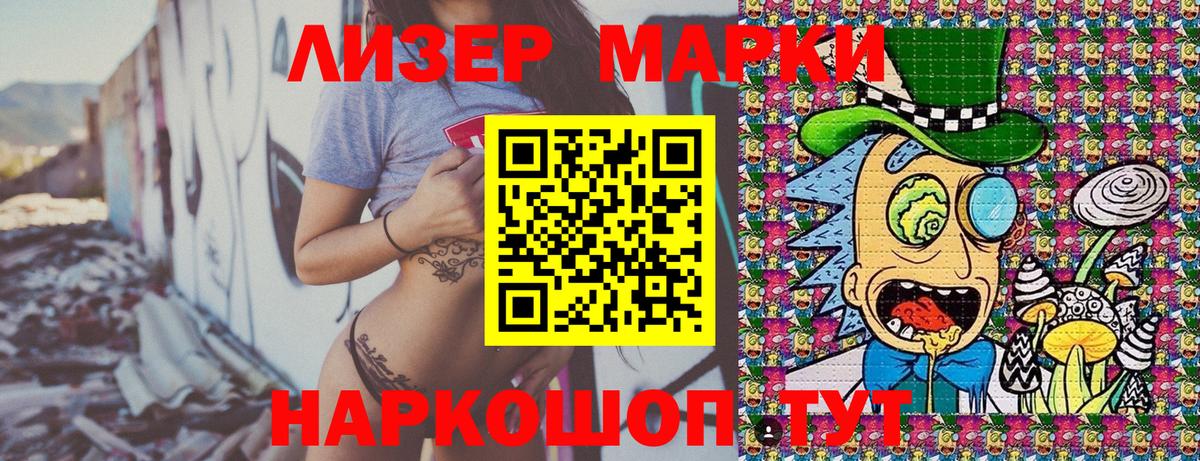 Марки N-bome 1500мкг  Вход с VPN  Острогожск 