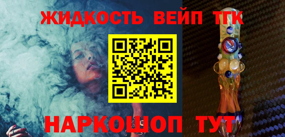 Острогожск  Дистиллят ТГК гашишное масло  Вход с VPN  Дистиллят ТГК вейп с тгк 