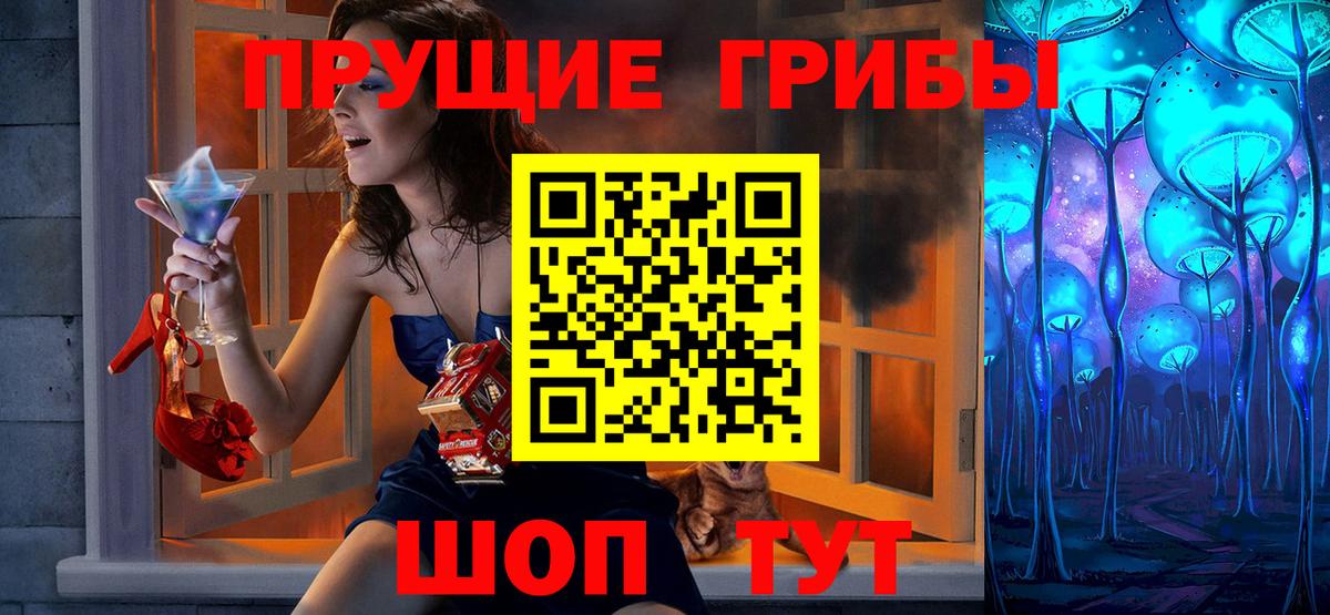 Острогожск  купить   Вход с VPN  Галлюциногенные грибы Magic Shrooms 